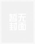 丧尸爱上我_高h